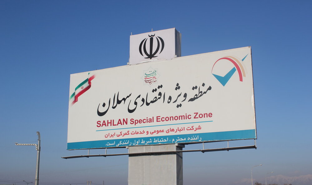 صدور مجوز واگذاری اراضی منطقه ویژه اقتصادی سهلان