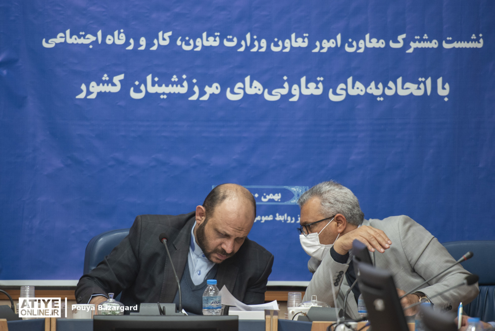 نشست معاون امور تعاون وزارت کار با اتحادیه های تعاونی‌های مرزنشینان کشور