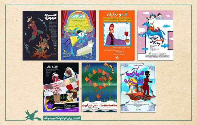 اکران رایگان هفت فیلم تئاتر دیگر در کانون
