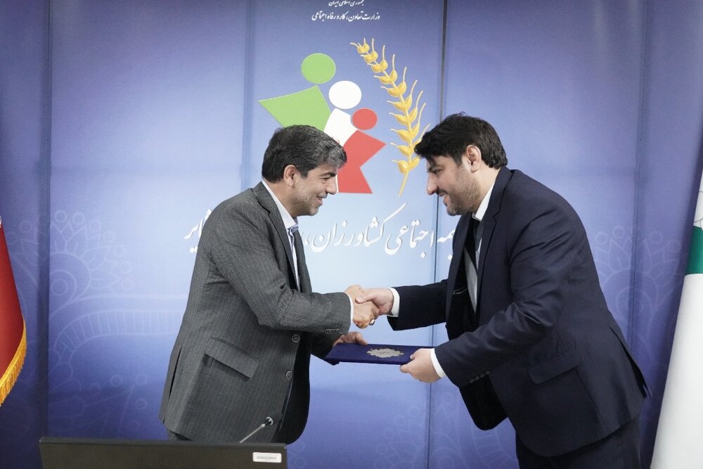 انتصاب  جدید در صندوق بیمه اجتماعی کشاورزان