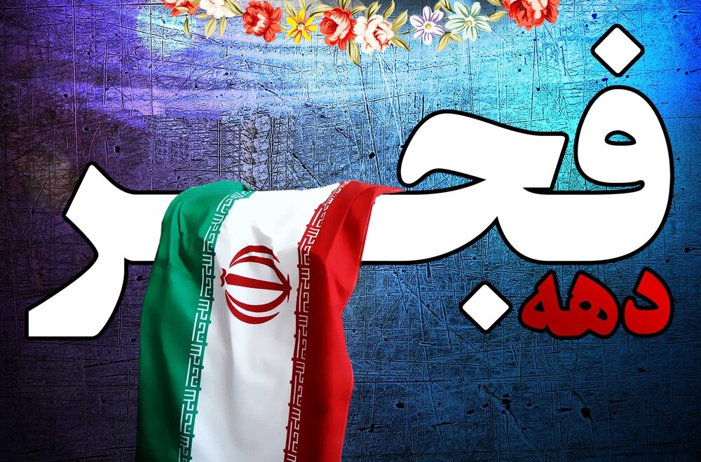 آغاز آماده‌سازی مسیرهای اصلی راهپیمایی ۲۲ بهمن در تهران 
