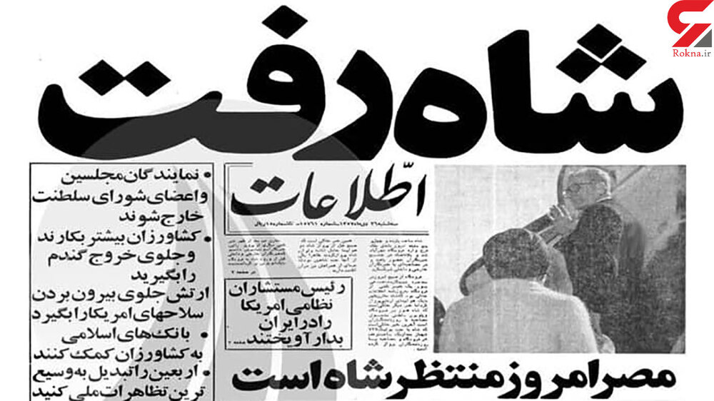 چرا پس از پیروزی انقلاب سران پهلوی محاکمه و اعدام شدند؟