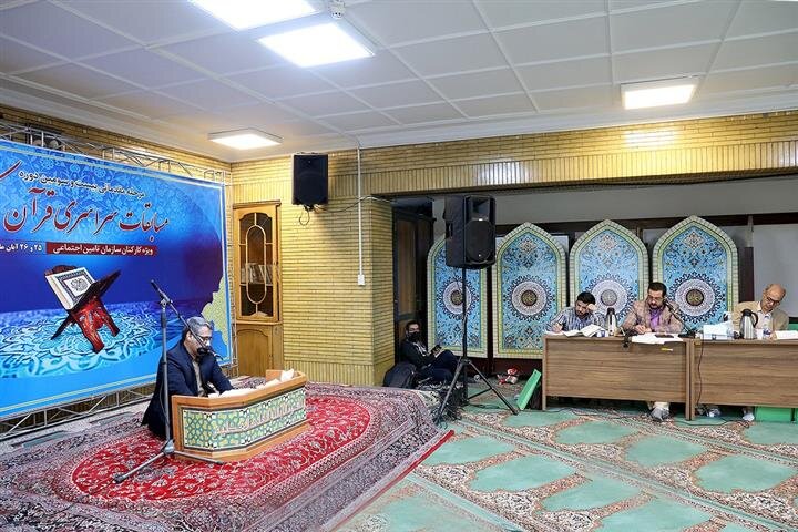 شرکت بیش از ۳ هزار نفر در مسابقات سراسری قرآن کریم کارکنان سازمان تامین اجتماعی