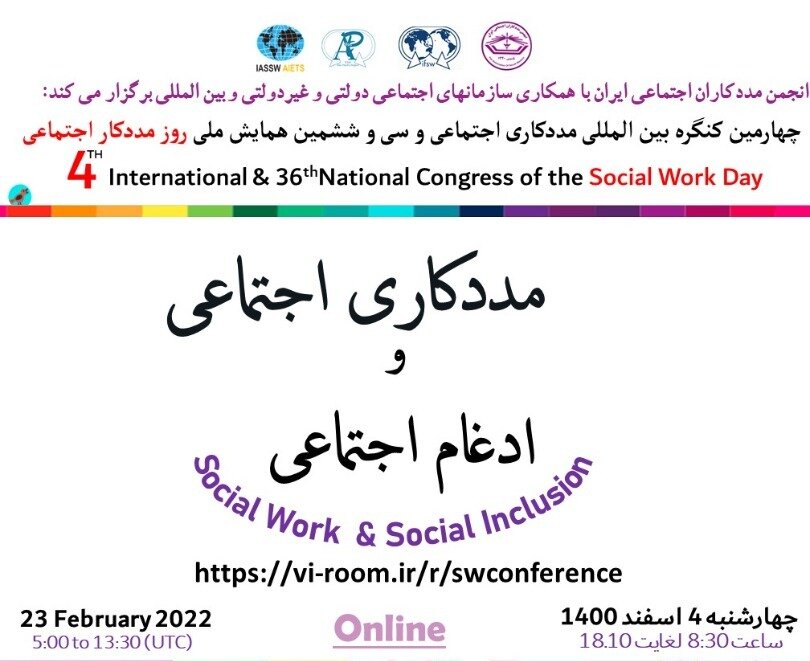 موضوع محوری سال آینده ادغام اجتماعی است