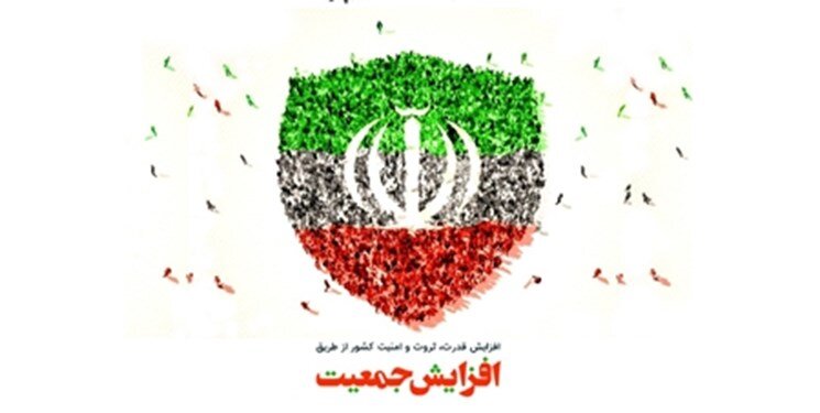 تشکیل قرارگاه عملیاتی حمایت از سلامت خانواده و جوانی جمعیت