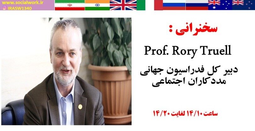 بدون مددکاری اجتماعی آثار مثبتی در جامعه شکل نمی‌گیرد