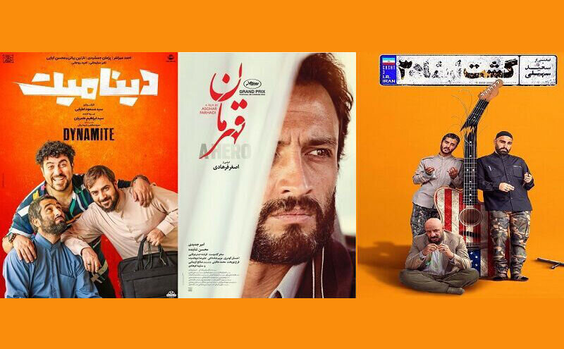 «دینامیت»، «قهرمان» و «گشت ارشاد» ۳ فیلم پرفروش ۱۴۰۰ 
