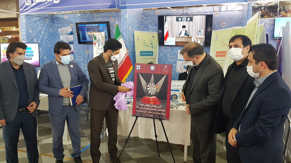 رونمایی از طرح لیگ برتر دارت کارگران کشور 