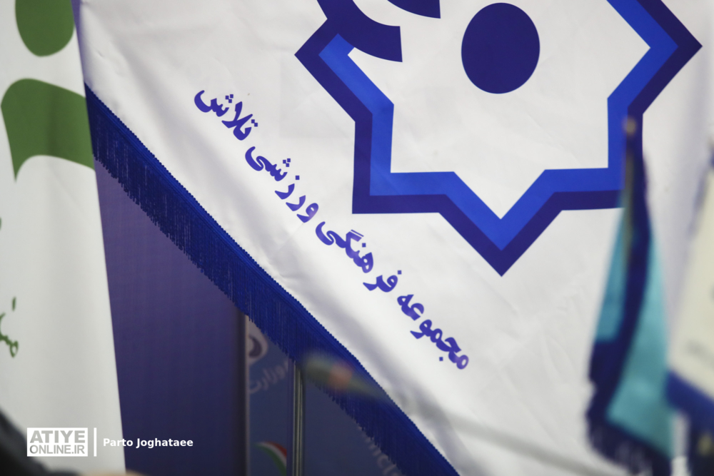 مجموعه تلاش در مسیر تدوین پیوست فرهنگی برای پروژه های وزارت مردم