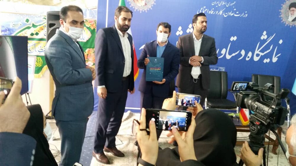 اطلس اشتغال رونمایی شد