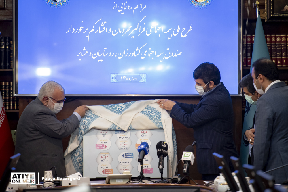 رونمایی از طرح ملی بیمه اجتماعی فراگیر محرومان و اقشار کم برخوردار