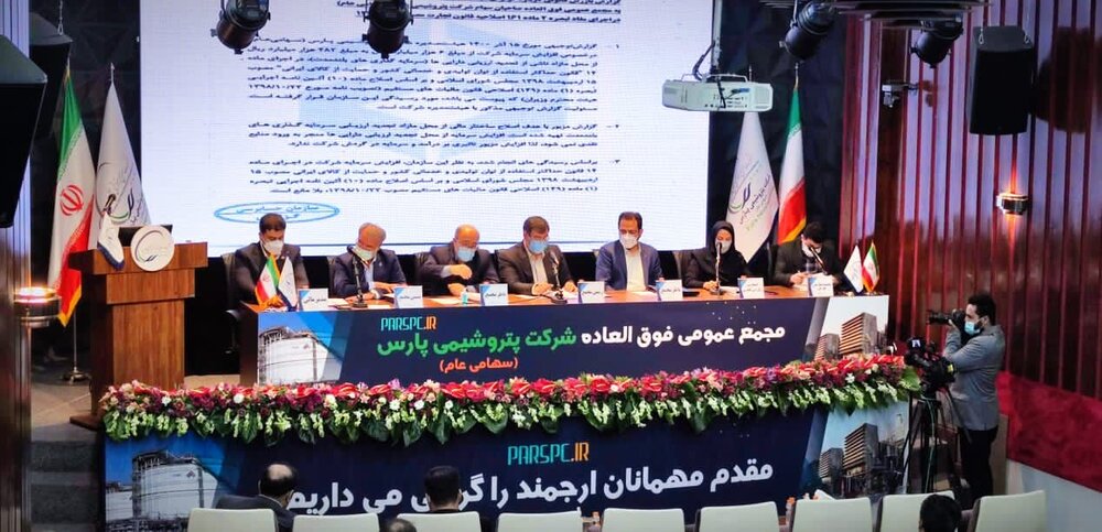 افزایش سرمایه سنگین پتروشیمی پارس تصویب شد