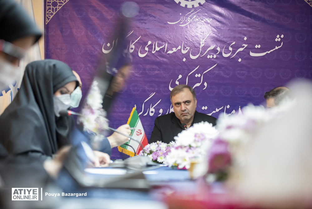 نشست خبری دبیرکل جامعه اسلامی کارگران