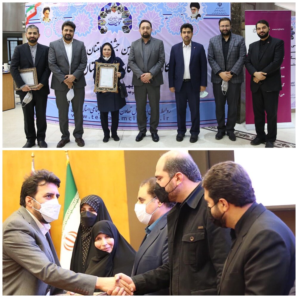 رایتل، برترین کارفرمای سلامت محور استان تهران