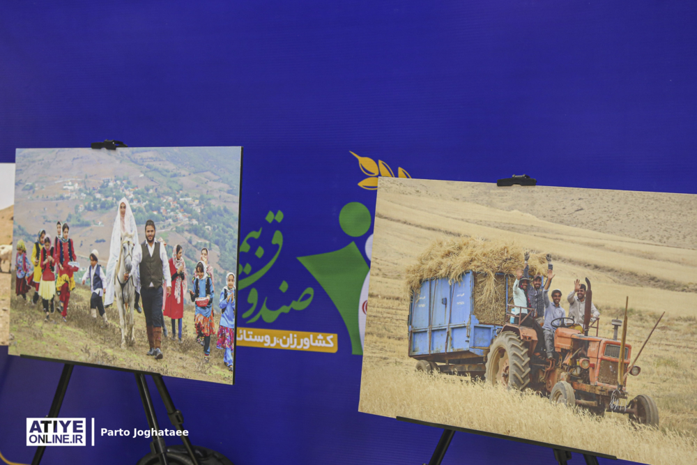 نمایشگاه صندوق‌های بیمه اجتماعی کشاورزان، روستاییان و عشایر