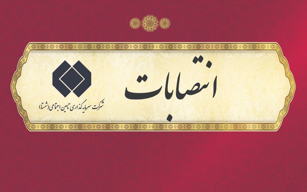 موضوع صیانت و حفاظت از حقوق سهامداران در صدر اولویت‌ها قرار گیرد