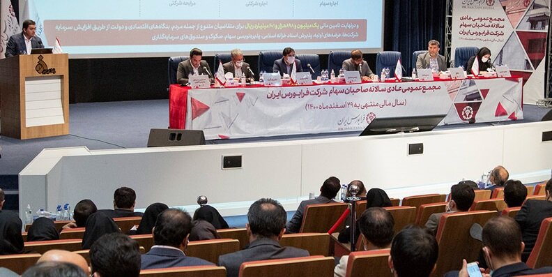 عضویت صبا تامین در هیات مدیره فرابورس