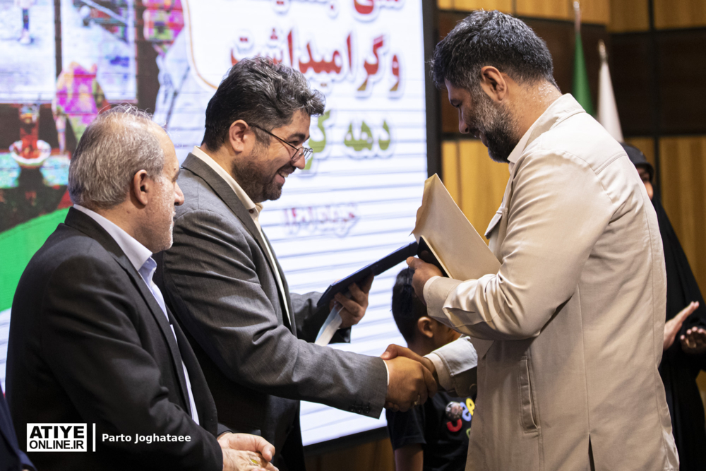 جشن روز ملی جمعیت و گرامیداشت دهه کرامت