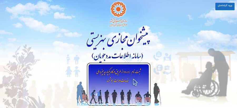 رایگان‌شدن تعرفه آب، برق و گاز تمام مددجویان بهزیستی اردبیل