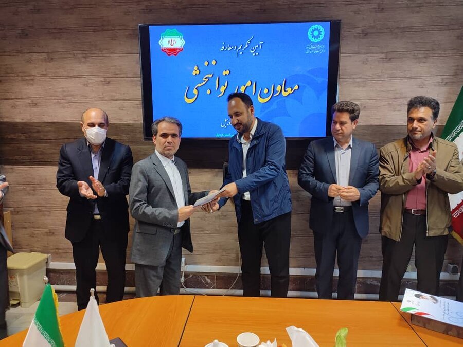 برگزاری آیین تکریم و معارفه معاون امور توانبخشی بهزیستی استان اردبیل