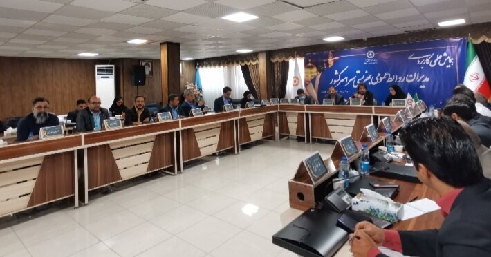 برگزاری همایش مدیران روابط عمومی سازمان بهزیستی کشور