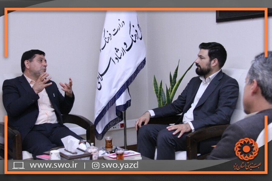 نشست هم اندیشی بهزیستی و فرهنگ و ارشاد اسلامی استان یزد برگزار شد