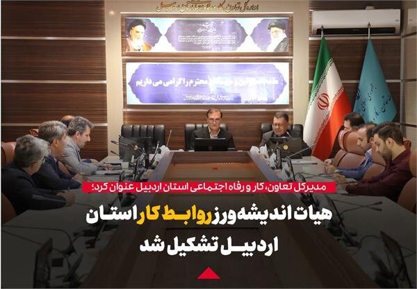 برگزاری میز خدمت پیشگیری اولیه از اعتیاد در مصلی اردبیل