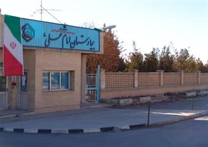 بیمارستان تامین‌اجتماعی شهرکرد؛ مجهزترین مرکز بستری