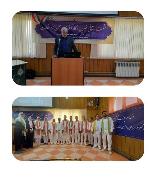 نشست استانی خیرین، کارآفرینان و سمن ها و فعالان اقتصادی