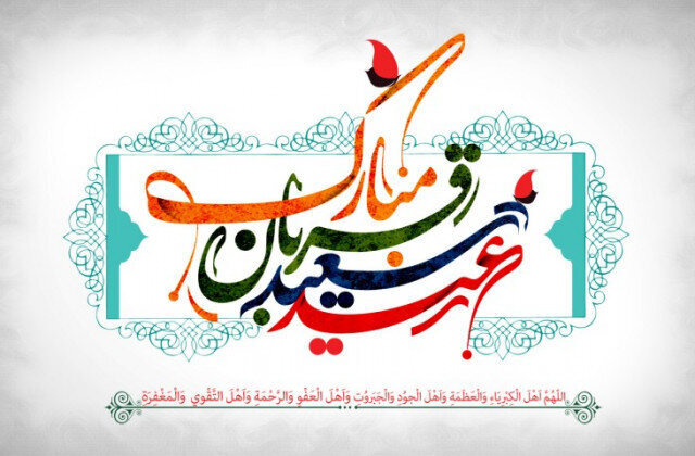 اعلام لیست مراکز دارای شرایط ذبح دام توسط بهزیستی استان تهران