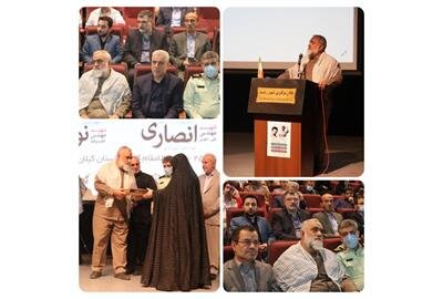 حضور مدیرکل در مراسم بزرگداشت سالگرد شهادت شهیدان انصاری و نورانی وگرامیداشت یاد و خاطره ۲۵۷ شهید کارمند استان گیلان