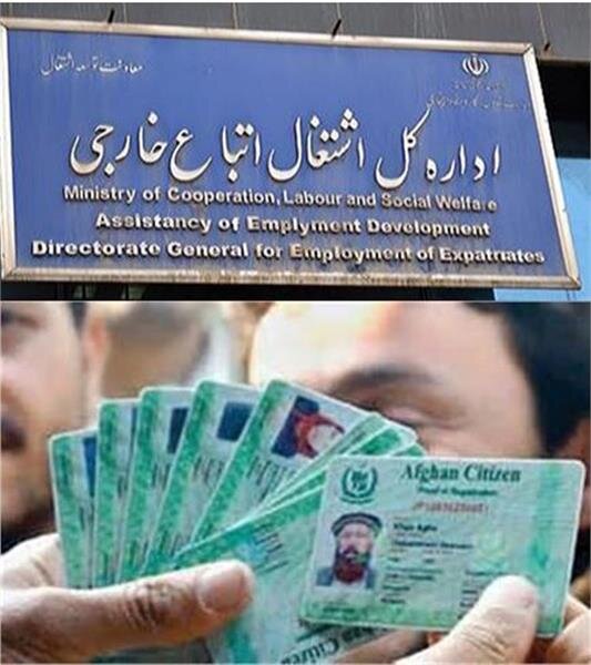 به‌کارگیری اتباع خارجی جرم محسوب می‌شود