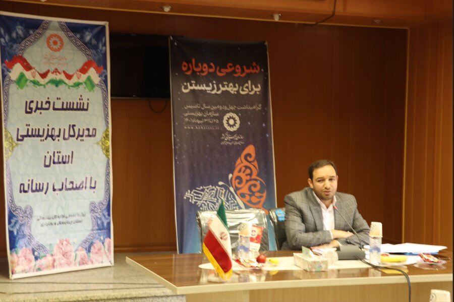 نشست خبری مدیرکل بهزیستی چهارمحال وبختیاری به مناسبت هفته بهزیستی