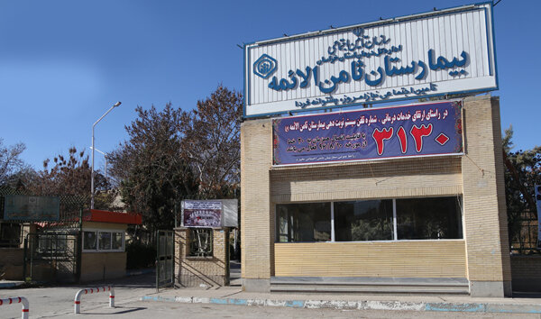 افزایش تخت‌های بیمارستان ثامن الائمه (ع)