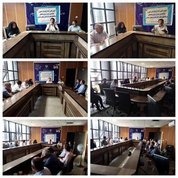 برگزاری نشست تحلیلی فرهنگ کار در جامعه کار و تلاش در ایلام