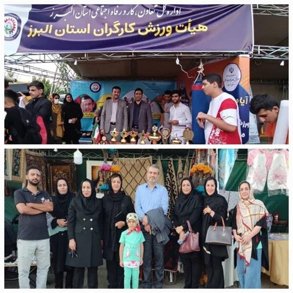 برپایی غرفه های اداره کل تعاونکارورفاه اجتماعی در حوزه ورزش کارگری و مشاغل خانگی