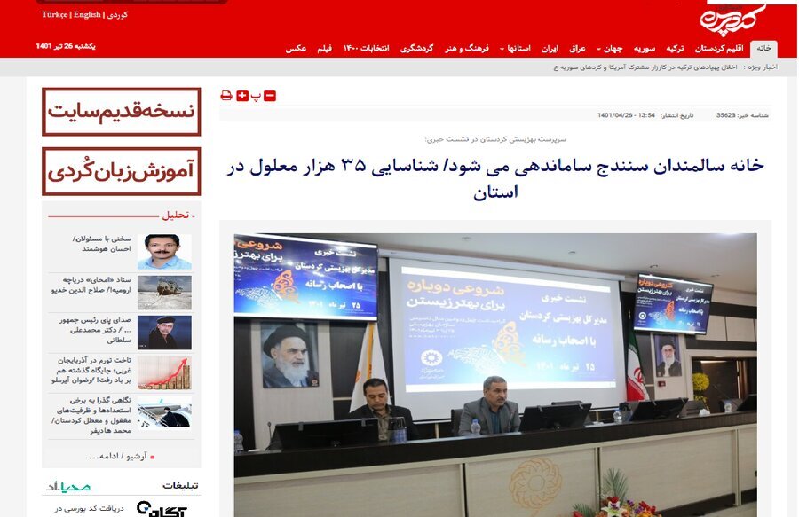 خانه سالمندان سنندج ساماندهی می شود