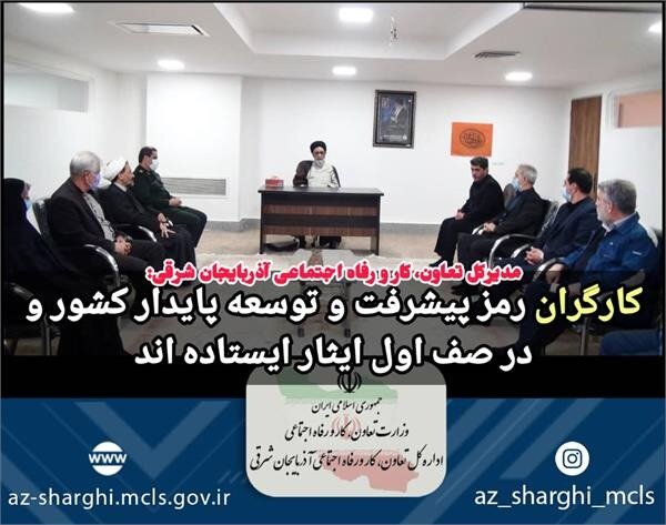 کارگران رمز پیشرفت و توسعه پایدار کشور و در صف اول ایثار ایستاده اند