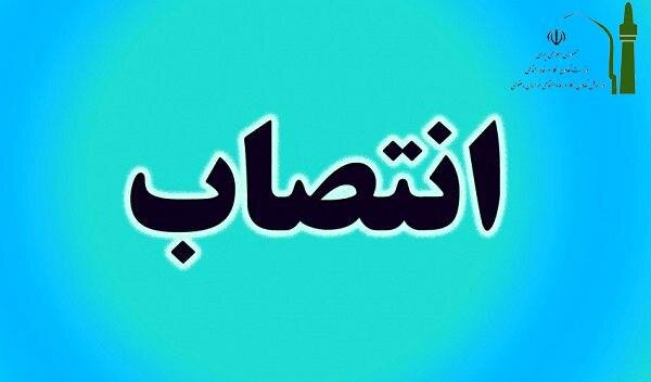 سرپرست نمایندگی تعاون، کار و رفاه اجتماعی شهرستان مه ولات منصوب شد