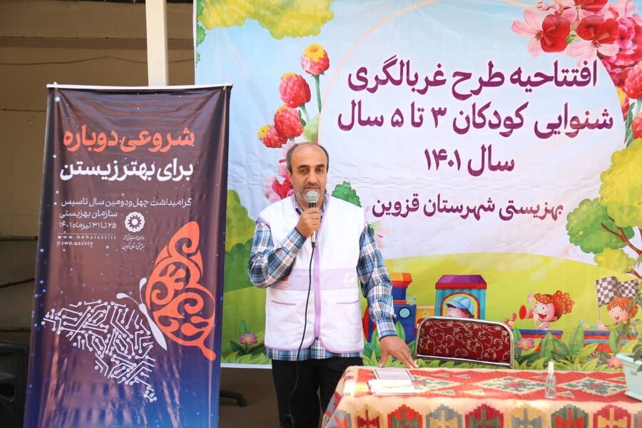 اجرای طرح سنجش شنوایی کودکان در استان قزوین