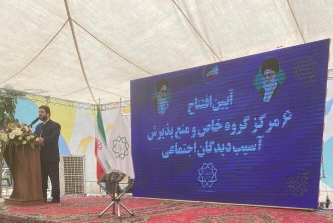 بهره برداری از شش مرکز گروه خاص و منع پذیرش آسیب دیدگان اجتماعی