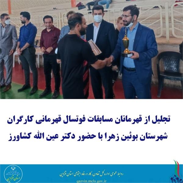 فرهنگ ورزش در جامعه کارگری نیازمند تقویت می باشد