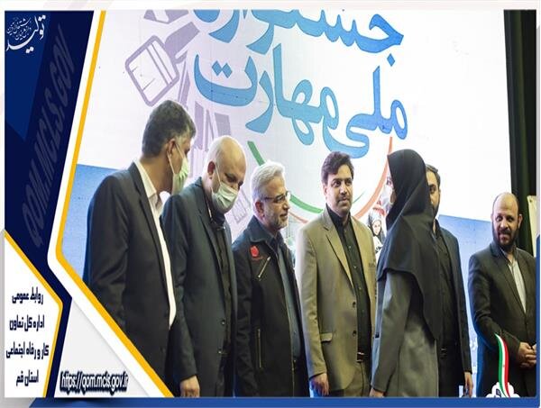 تقدیر از فعالان عرصه مهارت‌آموزی و معرفی سفیران مهارت برتر کشور 