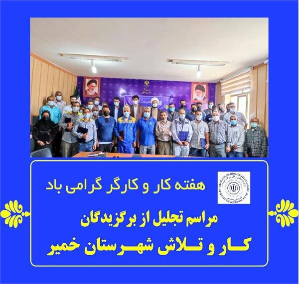 کارگران نیروی محرکه چرخ تولید و اقتصاد کشور هستند