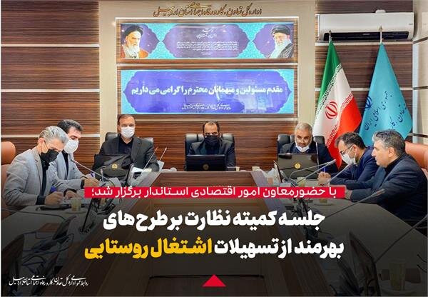 عملکرد دستگاه‌ها و بانک‌ها در حمایت از ایجاد اشتغال رصد می‌شود