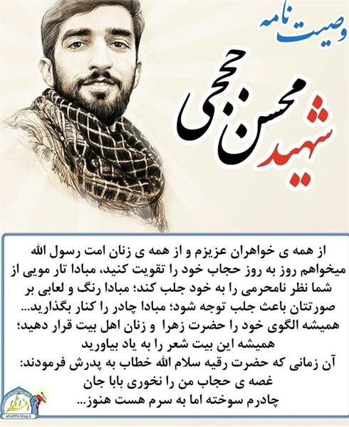 هجدهم مردادماه روز بزرگداشت شهدای مدافع حرم