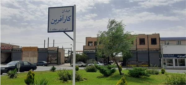 رونمایی از «میدان کارآفرینی» در سایت کارگاهی زنجان