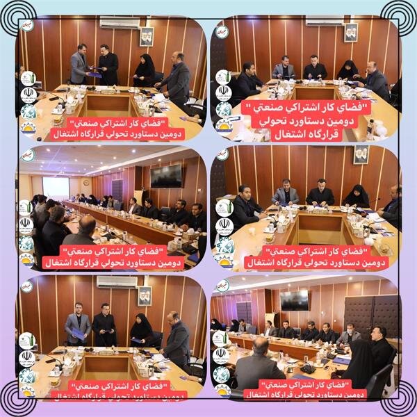 دستاورد مهم از قرارگاه اشتغال خراسان رضوی رونمایی شد