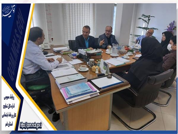 برگزاری اولین جلسه هم اندیشی مدیرکل تعاون کار و رفاه اجتماعی استان قم