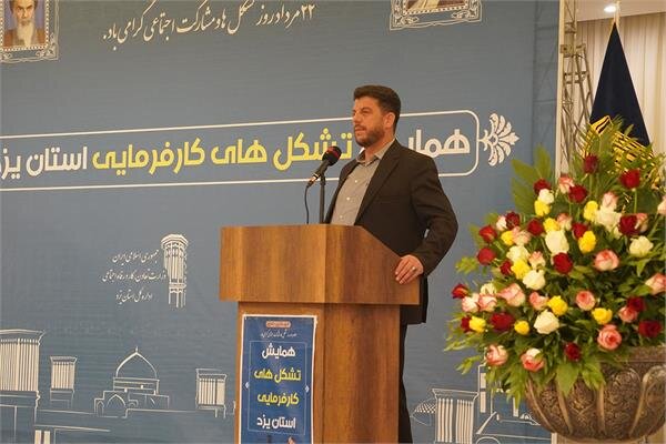 بهبود فضای کسب و کار نیاز به هم فکری و هم افزایی میان بخش خصوصی و دولتی دارد